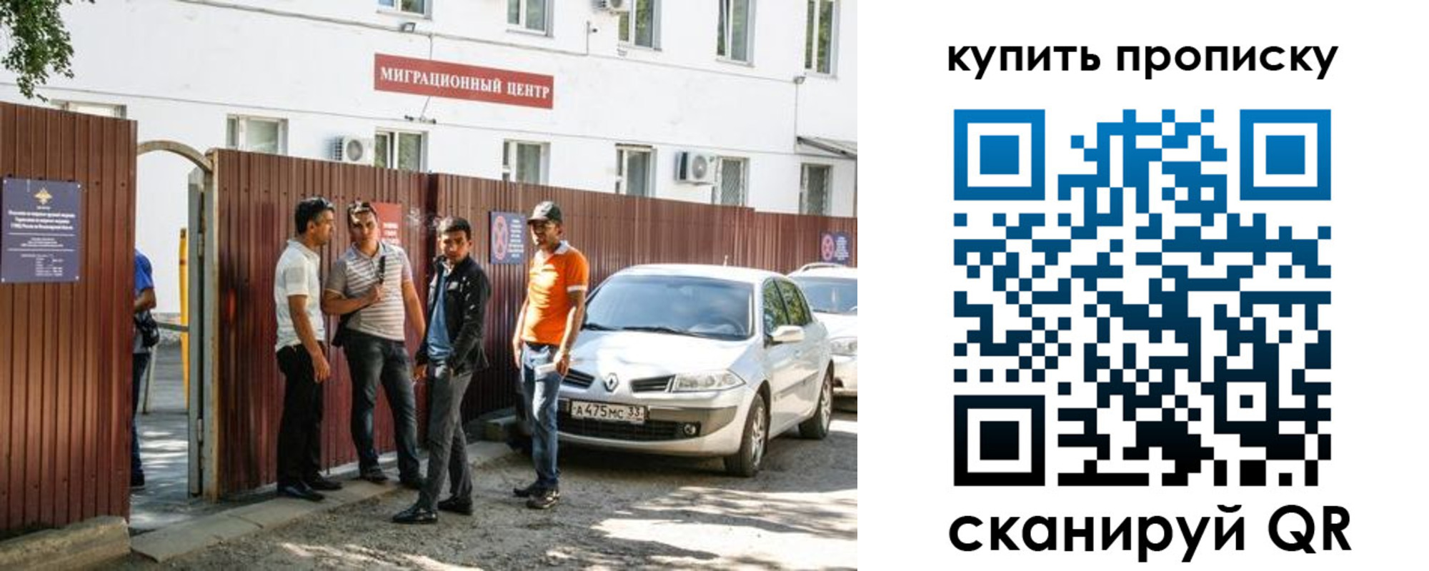 временная регистрация купить в Похвистнево