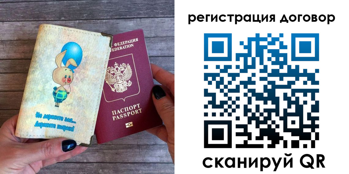прописка поиск в Похвистнево
