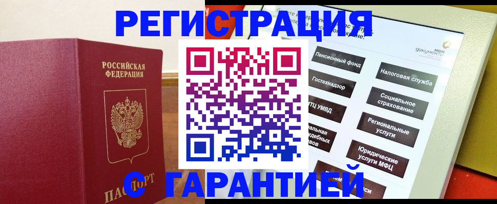найти адрес прописки в Похвистнево
