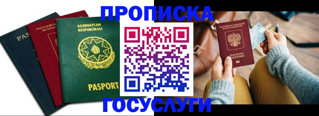 временная регистрация адрес в Похвистнево