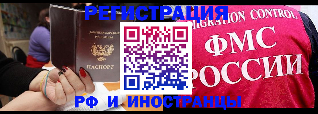 прописка паспорт в Похвистнево