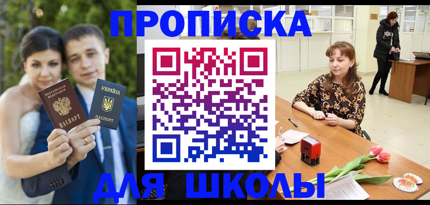 временная регистрация недорого в Похвистнево