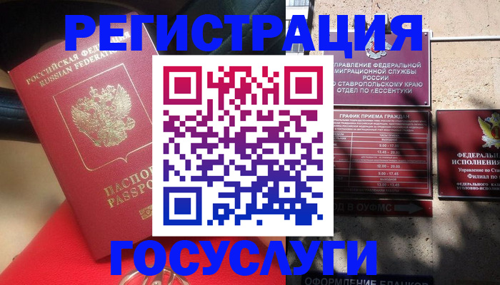 где прописаться в Похвистнево